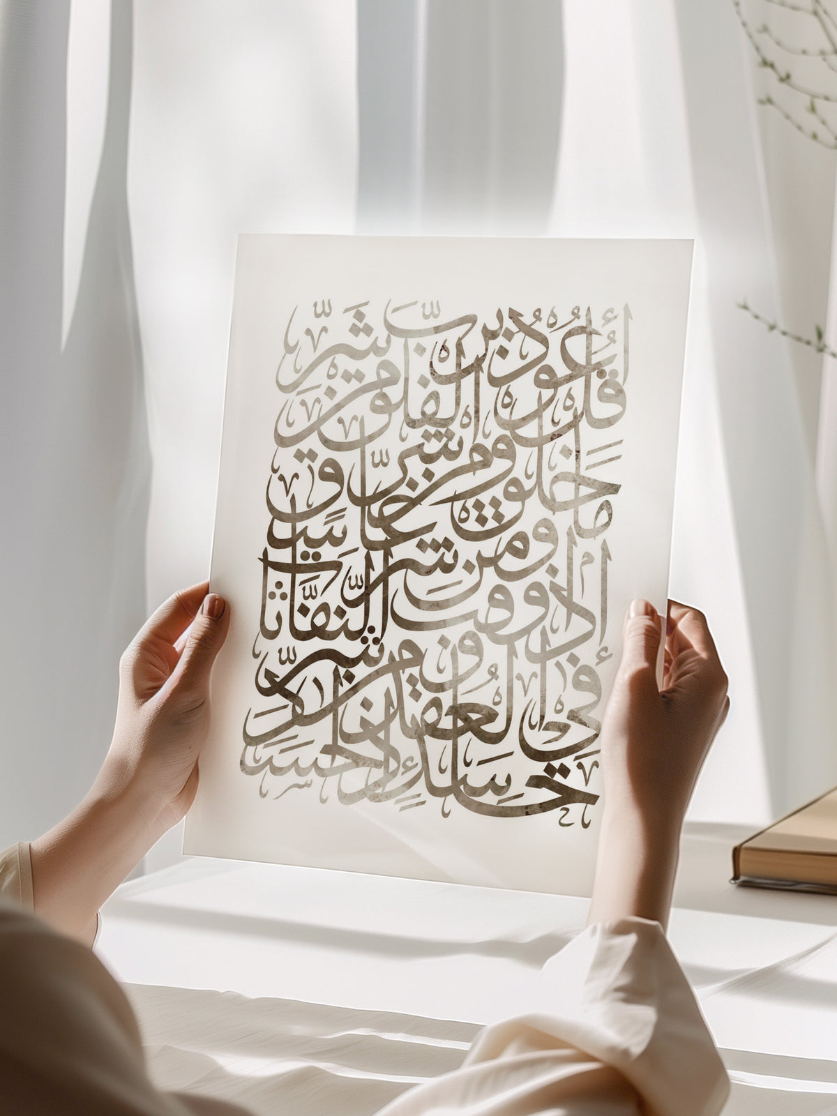 Sura-Falaq Calligraphy Poster