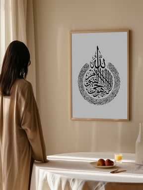 Al Kursi Grey Poster