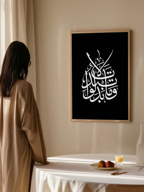 Al-Ahzab 3323 Poster
